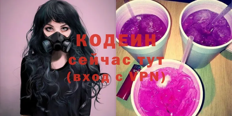 где продают наркотики  Лабинск  Кодеин Purple Drank 