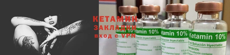 где найти наркотики  Лабинск  Кетамин ketamine 