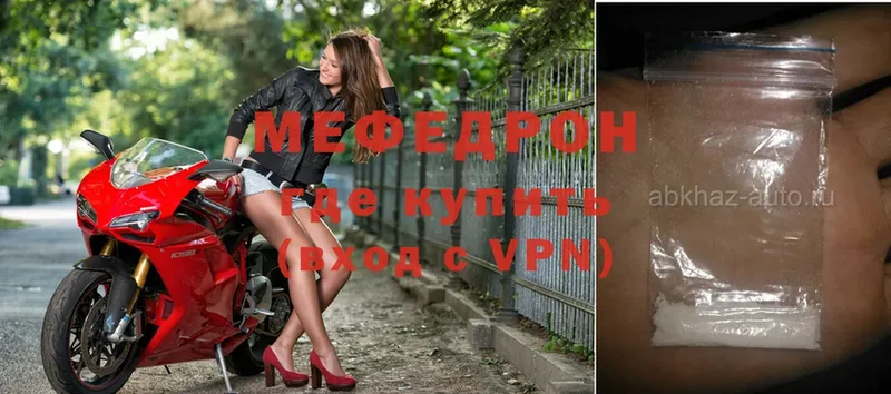 МЕФ VHQ  Лабинск 