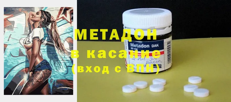 мега ссылка  Лабинск  Метадон methadone 